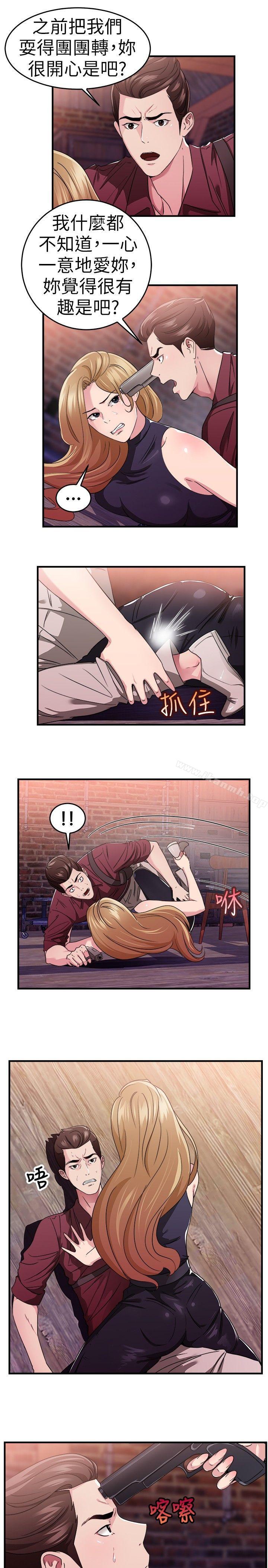 前男友前女友(完结)第80话组织中的女间谍玛丽亚(中)