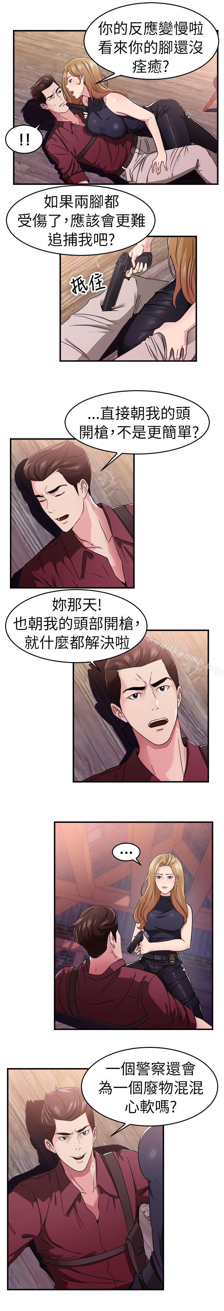 前男友前女友(完结)第80话组织中的女间谍玛丽亚(中)