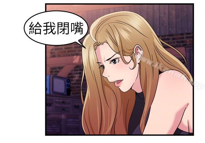 前男友前女友(完结)第80话组织中的女间谍玛丽亚(中)