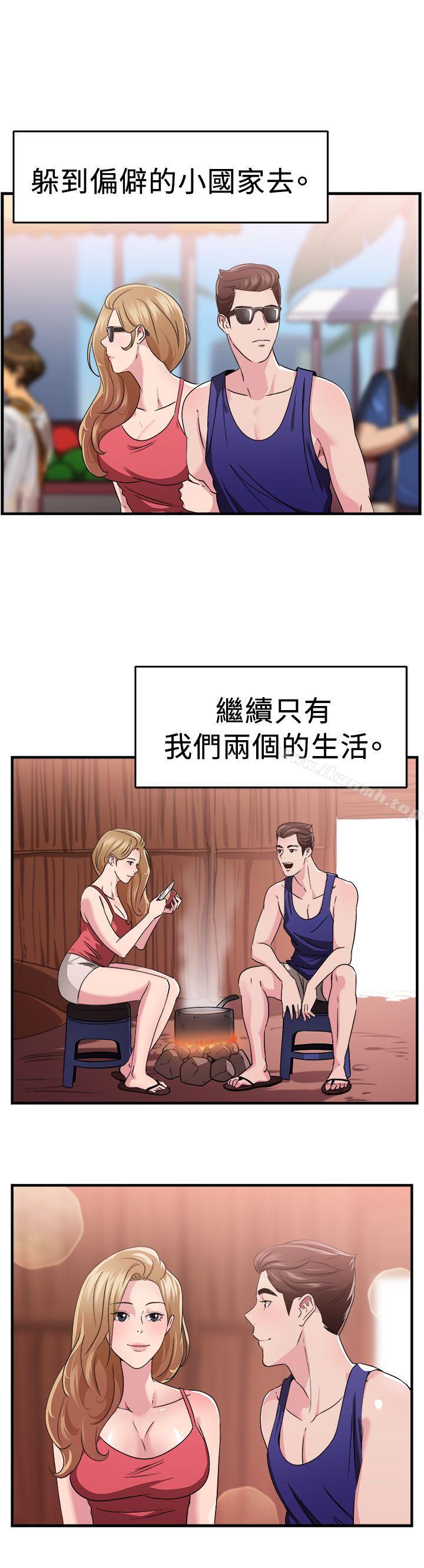 前男友前女友(完结)第81话组织中的女间谍玛丽亚(下)
