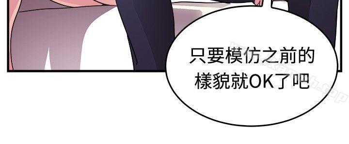 前男友前女友(完结)第82话假幸福的离婚夫妻(上)