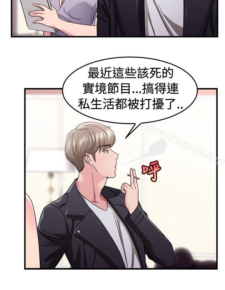 前男友前女友(完结)第82话假幸福的离婚夫妻(上)