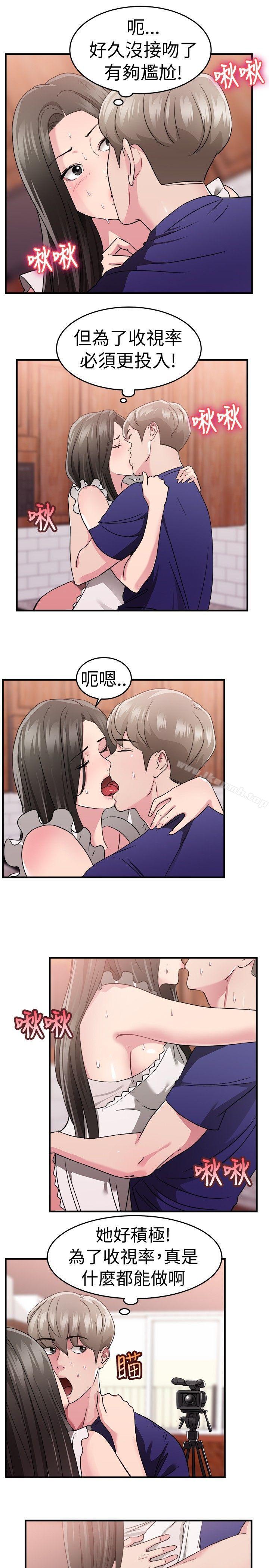 前男友前女友(完结)第82话假幸福的离婚夫妻(上)