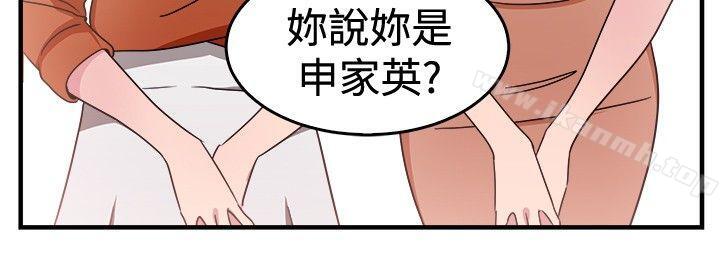 前男友前女友(完结)第94话身为外貌协会的男人(上)