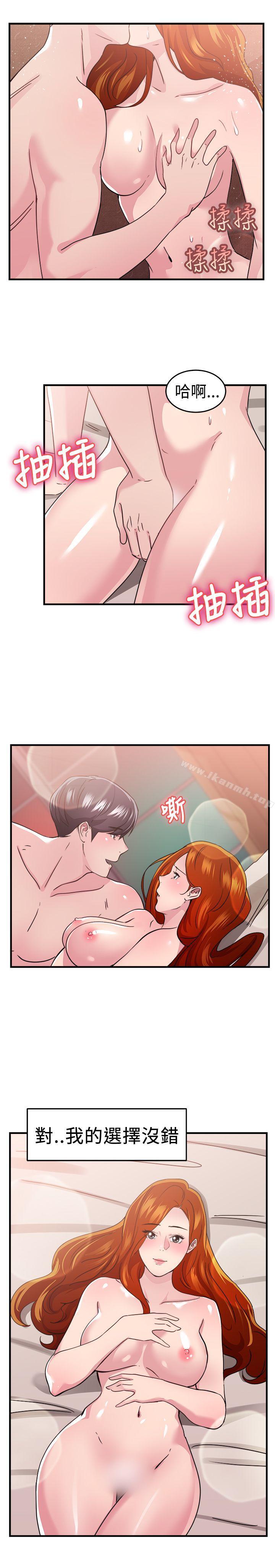 前男友前女友(完结)第95话身为外貌协会的男人(中)