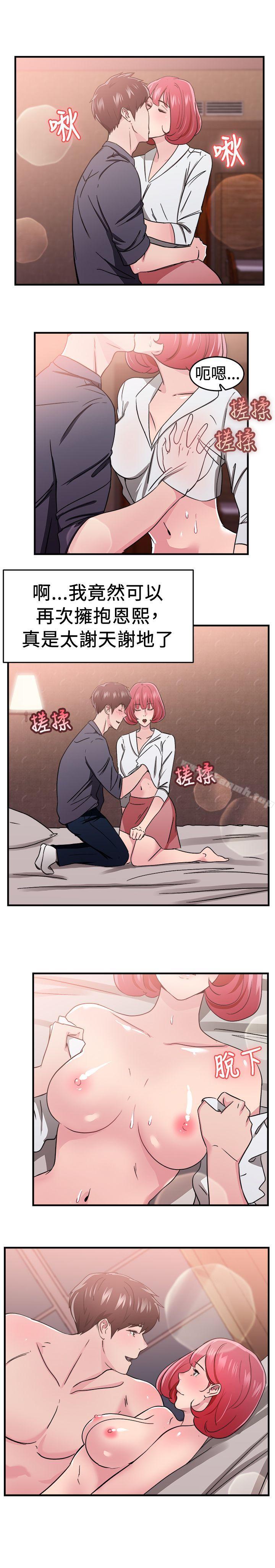 前男友前女友(完结)第97话时间倒转(上)