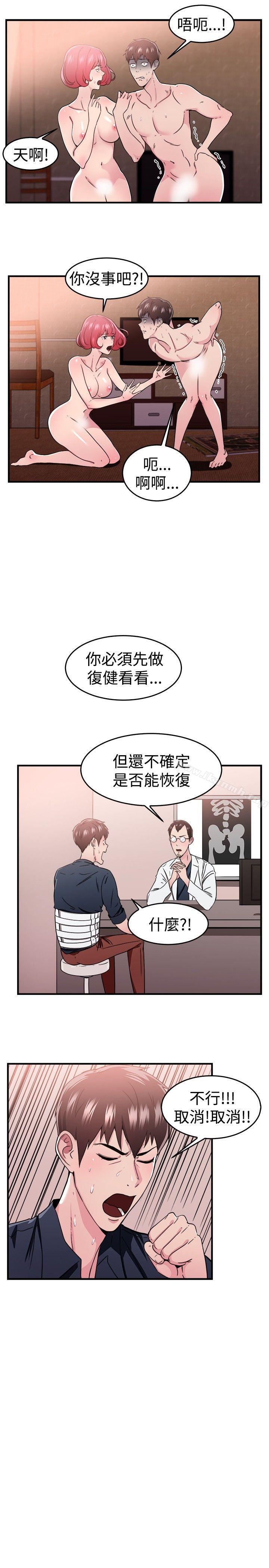 前男友前女友(完结)第99话时间倒转(下)