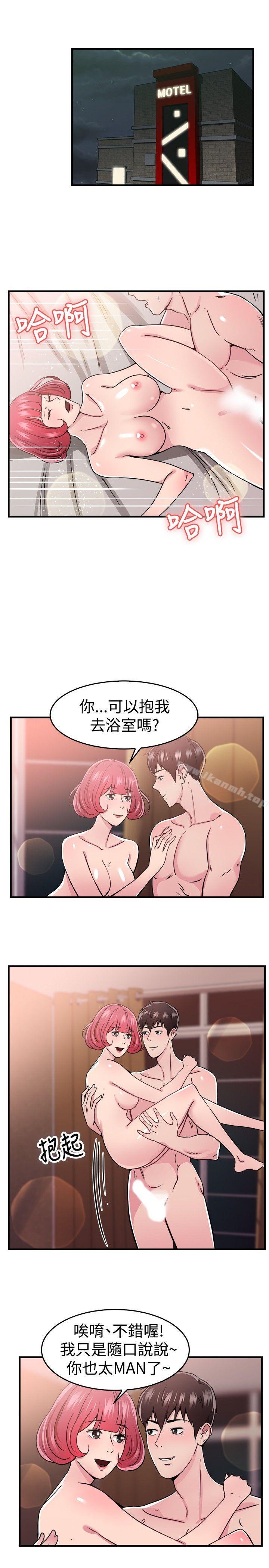 前男友前女友(完结)第99话时间倒转(下)