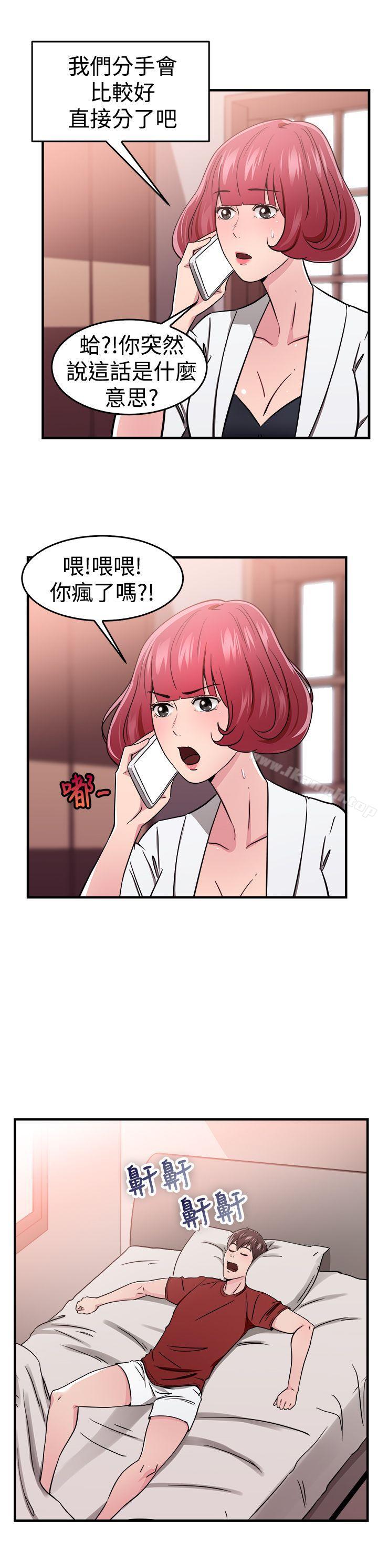 前男友前女友(完结)第99话时间倒转(下)