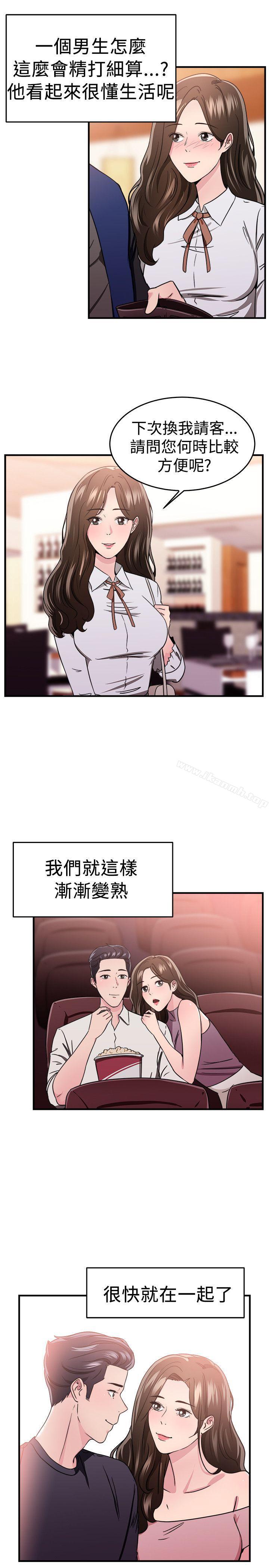 前男友前女友(完结)第100话在二手网拍找到的男友(上)