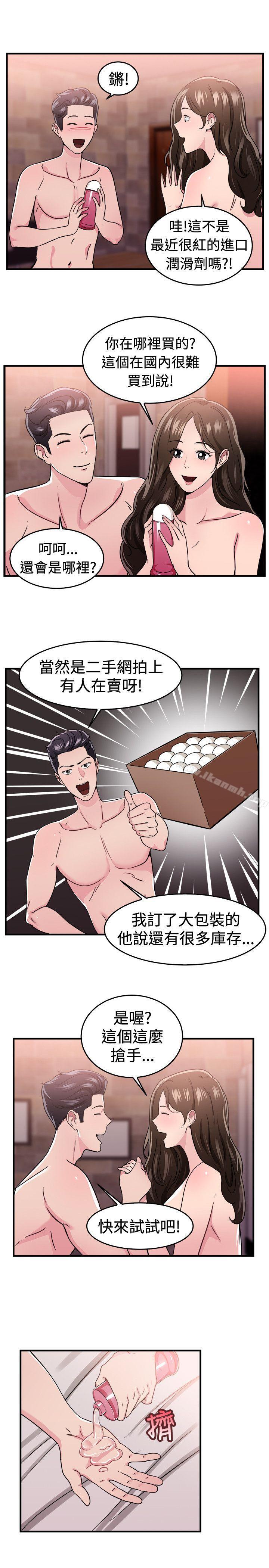 前男友前女友(完结)第100话在二手网拍找到的男友(上)