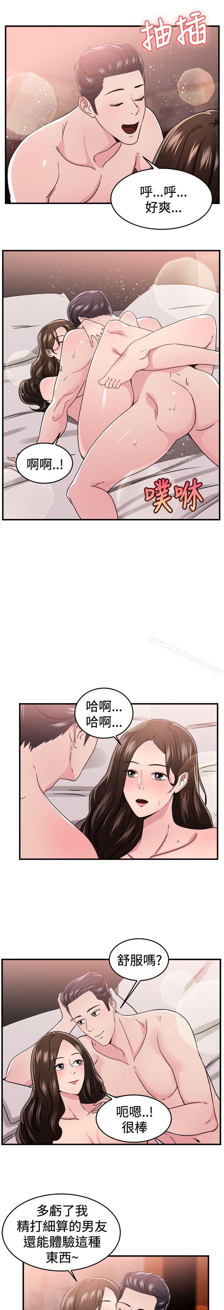 前男友前女友(完结)第100话在二手网拍找到的男友(上)
