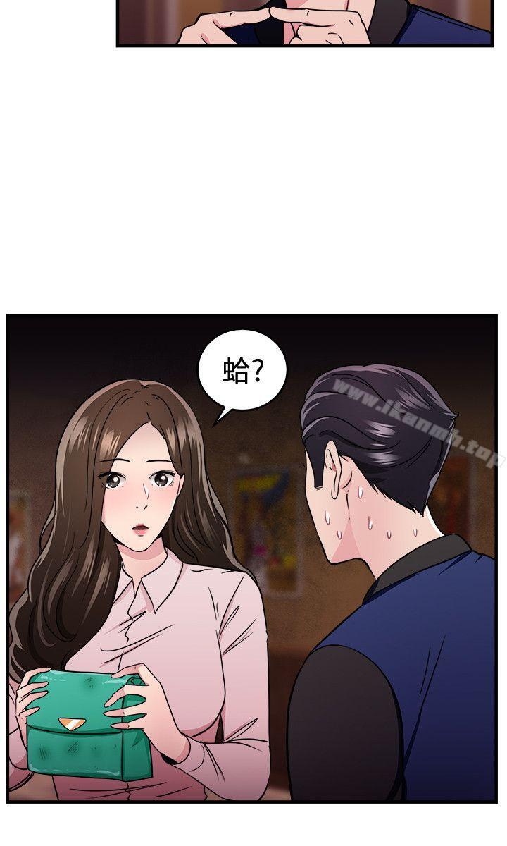 前男友前女友(完结)第100话在二手网拍找到的男友(上)
