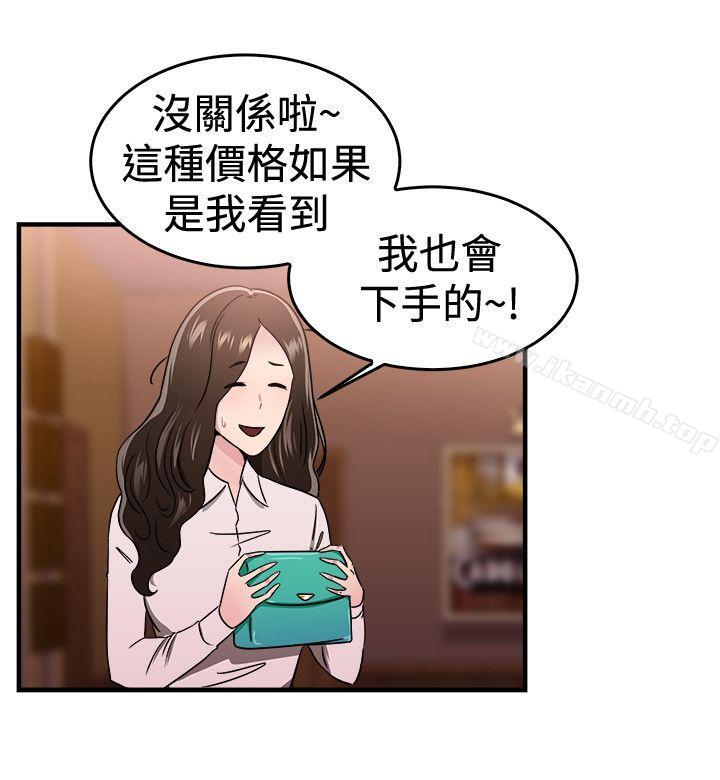 前男友前女友(完结)第101话在二手网拍找到的男友(中)