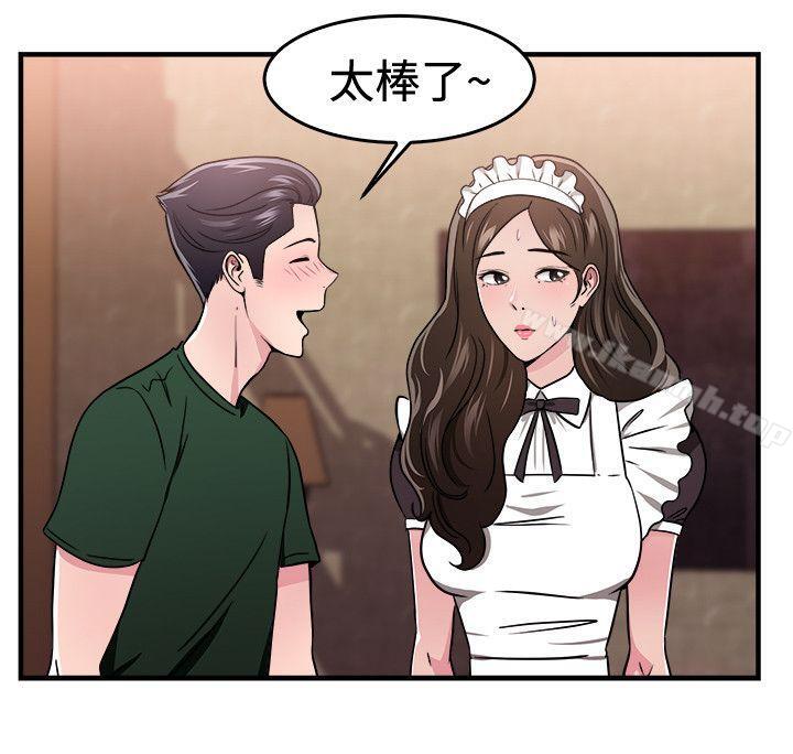 前男友前女友(完结)第101话在二手网拍找到的男友(中)