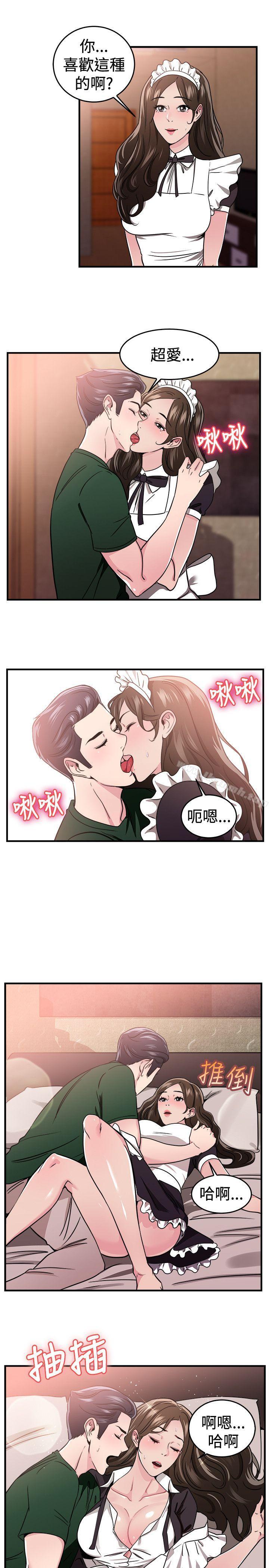 前男友前女友(完结)第101话在二手网拍找到的男友(中)