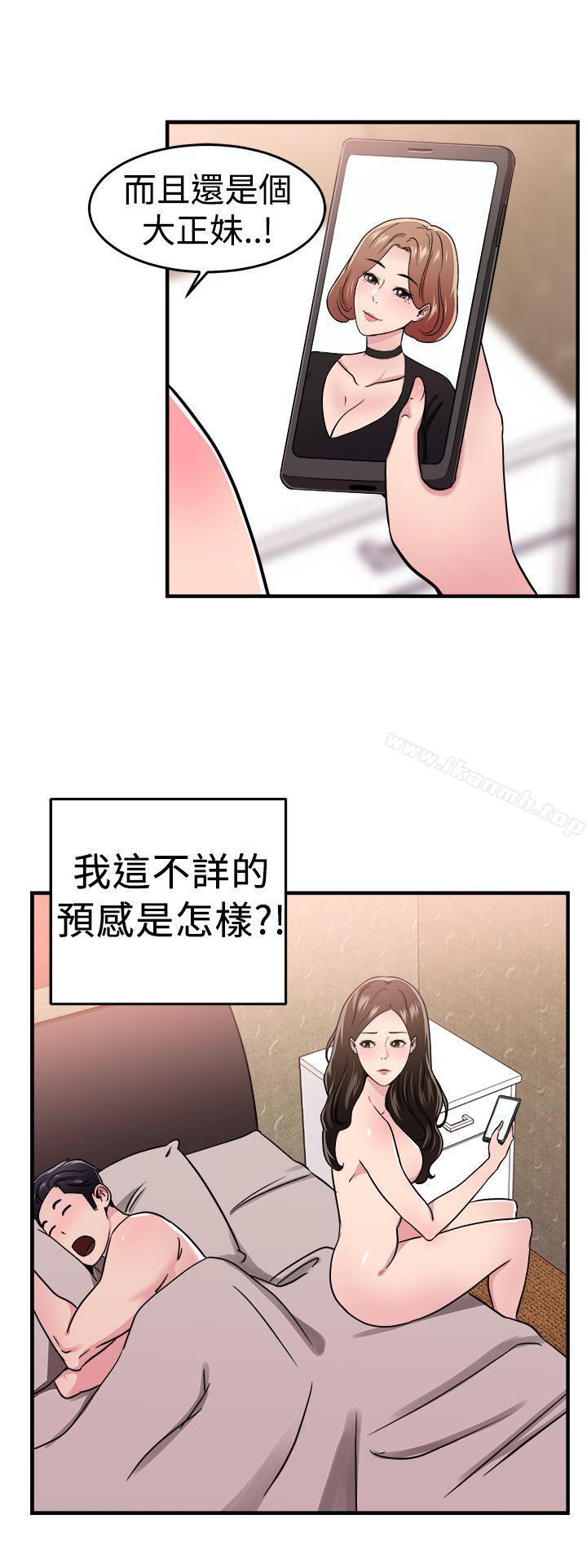前男友前女友(完结)第101话在二手网拍找到的男友(中)