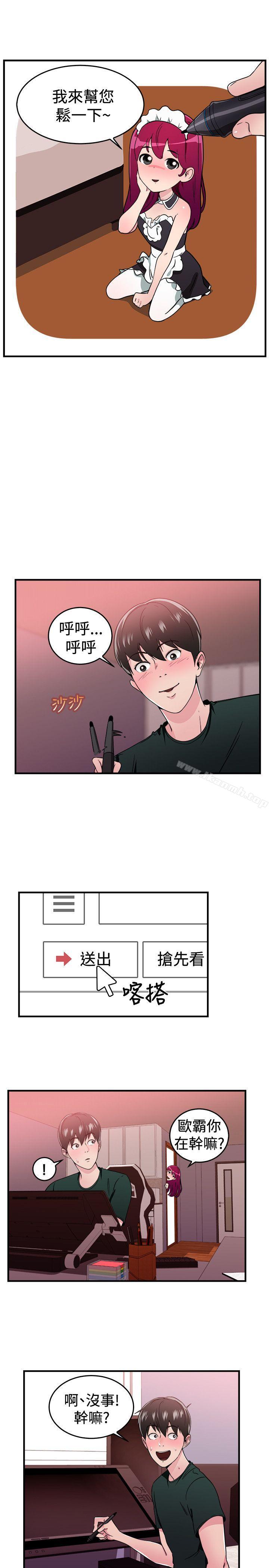 前男友前女友(完结)第104话漫画变现实(中)