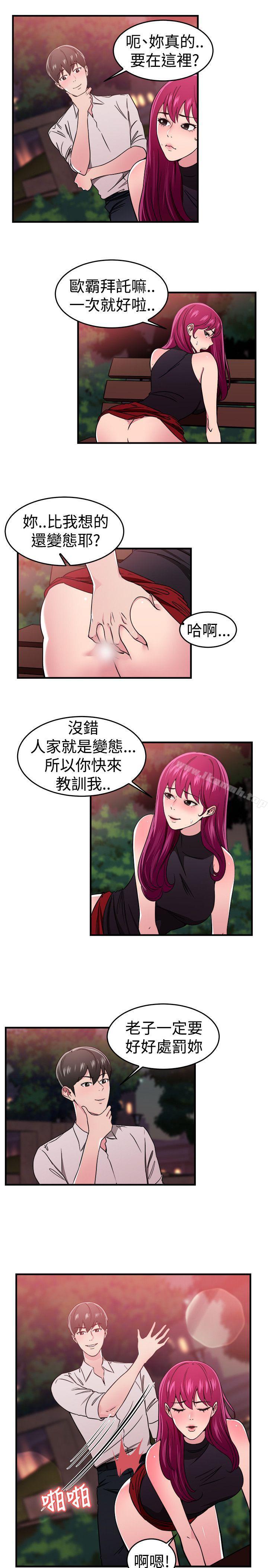 前男友前女友(完结)最终话