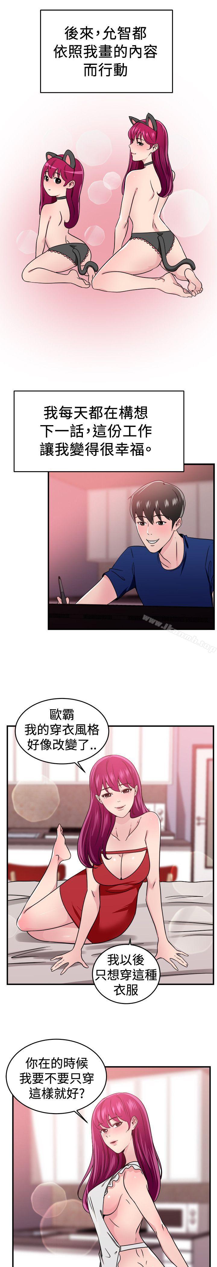 前男友前女友(完结)最终话