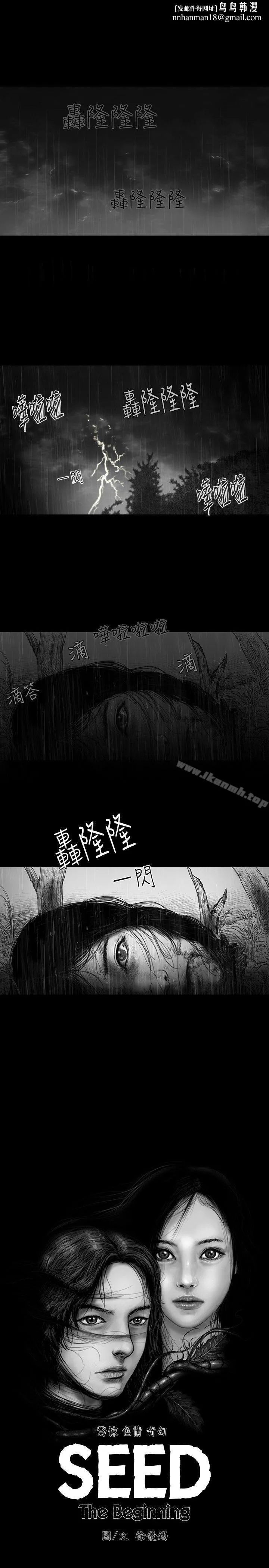 SEEDTheBeginning