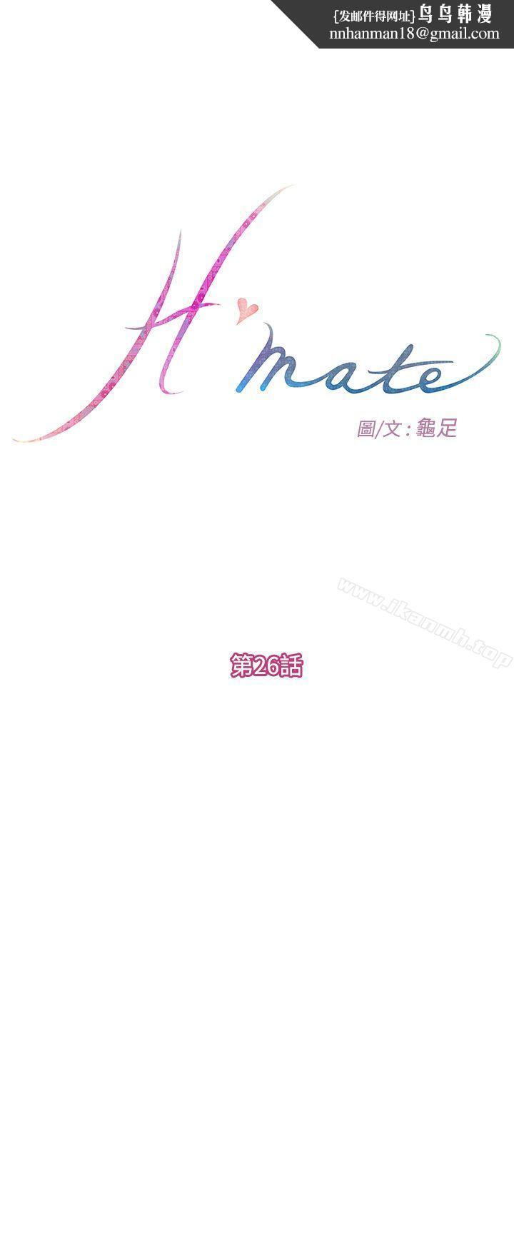 H-Mate第26话
