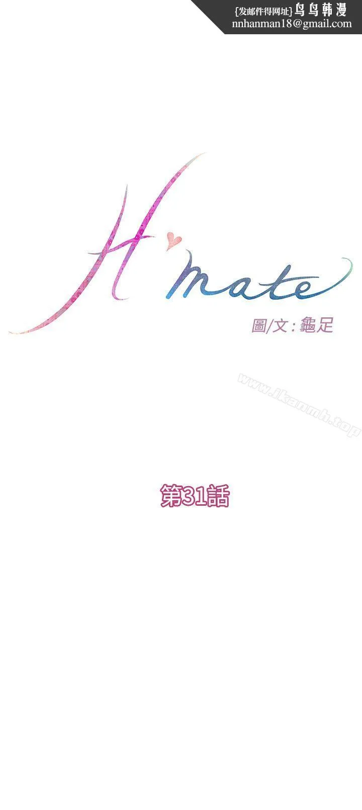 H-Mate