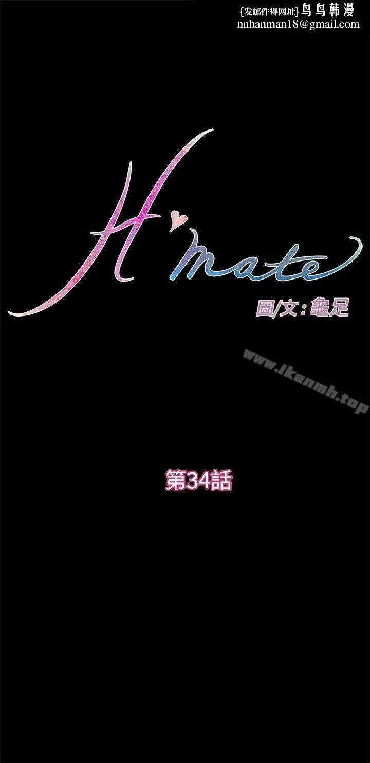 H-Mate