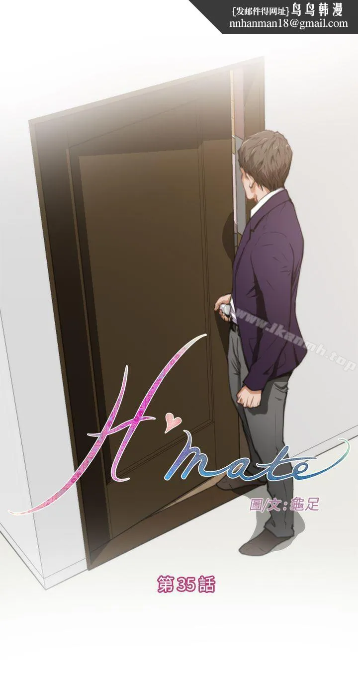 H-Mate