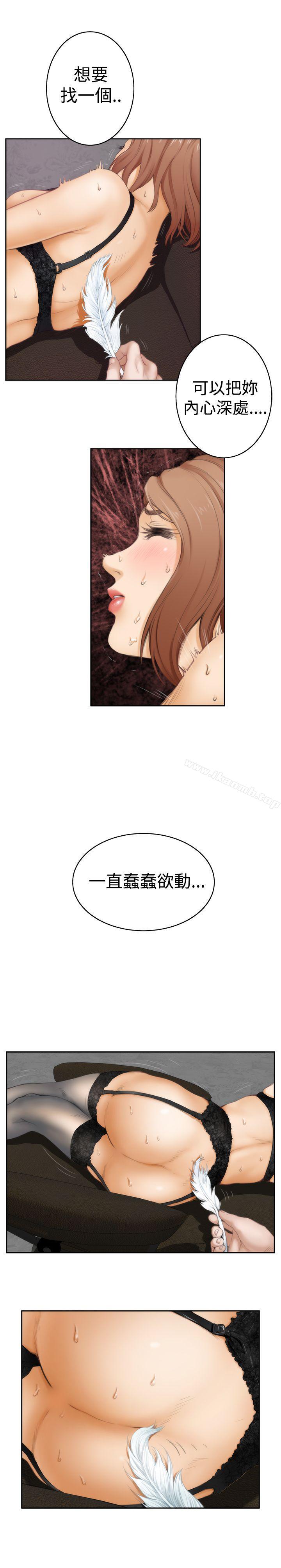 H-Mate第43话