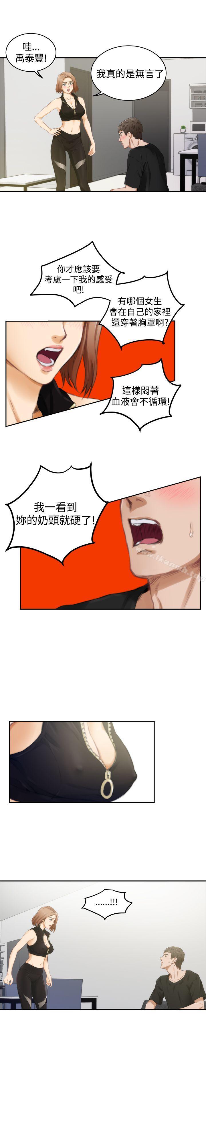 H-Mate第47话