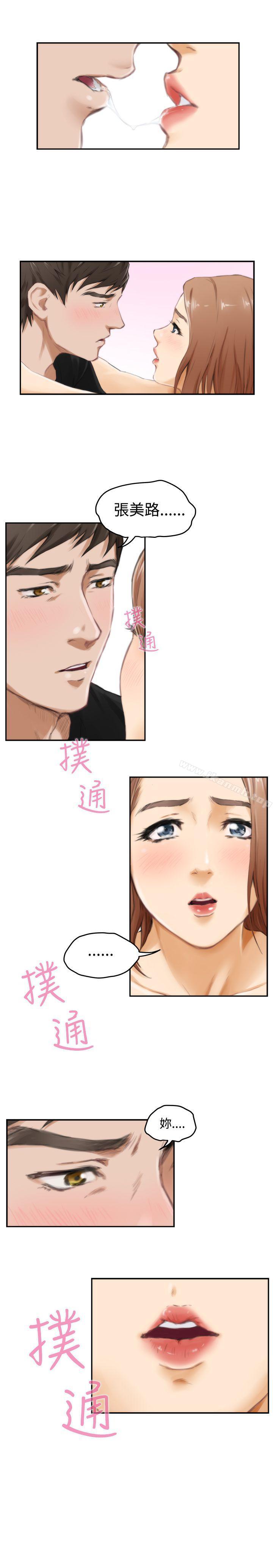 H-Mate第48话