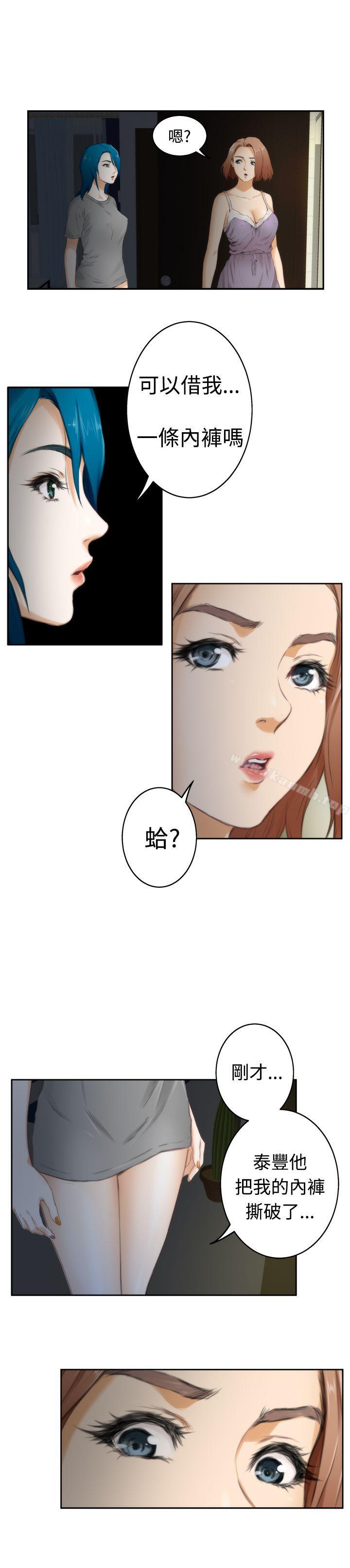 H-Mate第52话