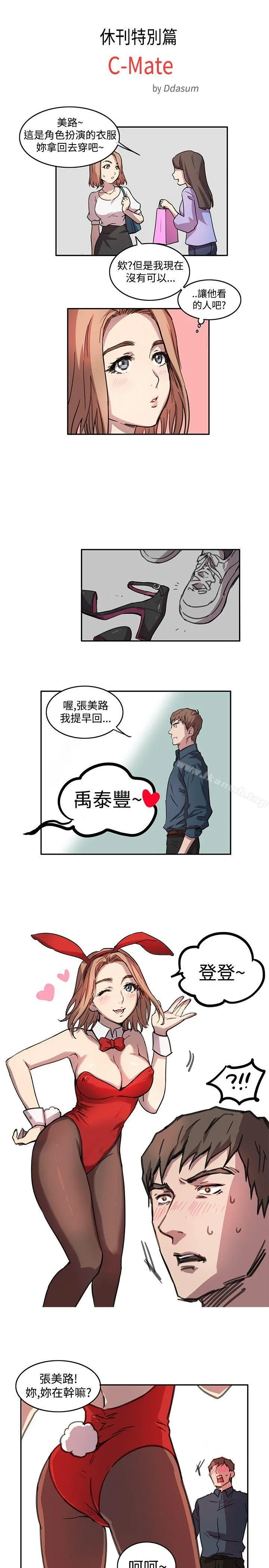 H-Mate