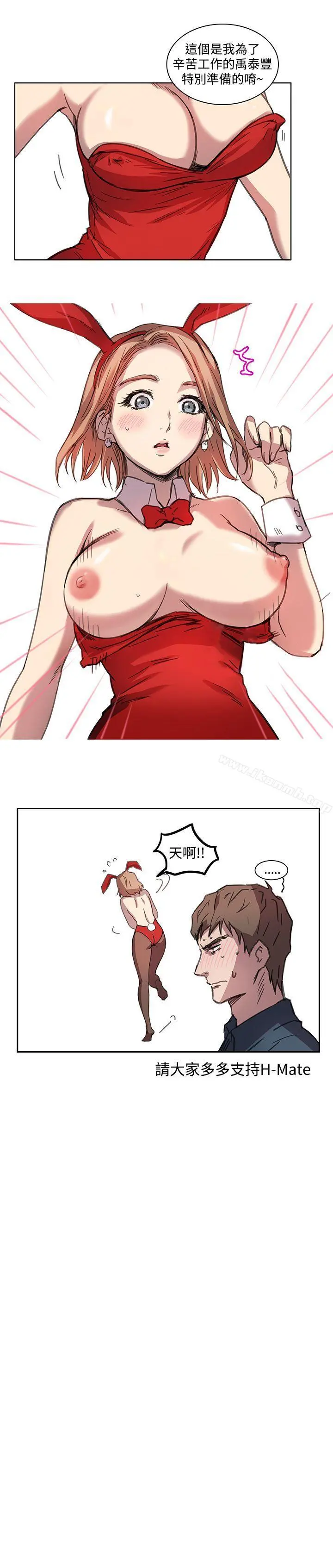 H-Mate