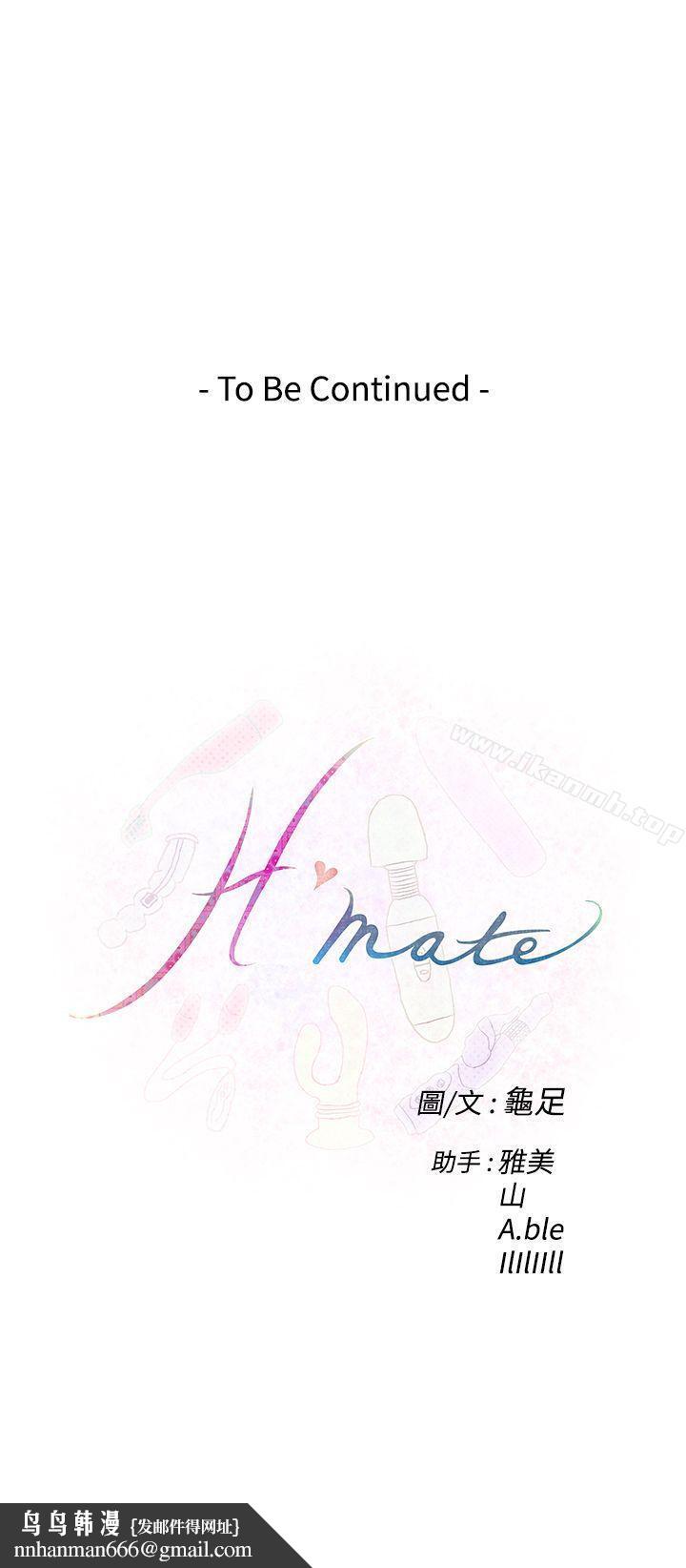 H-Mate第57话