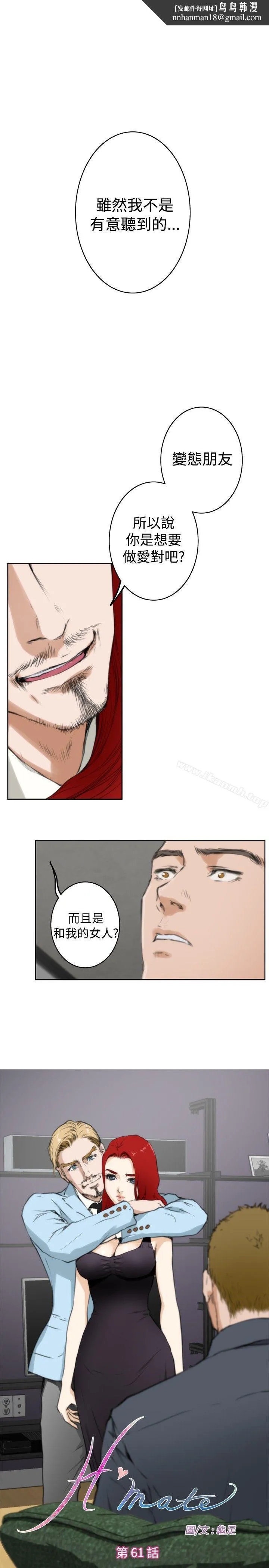 H-Mate