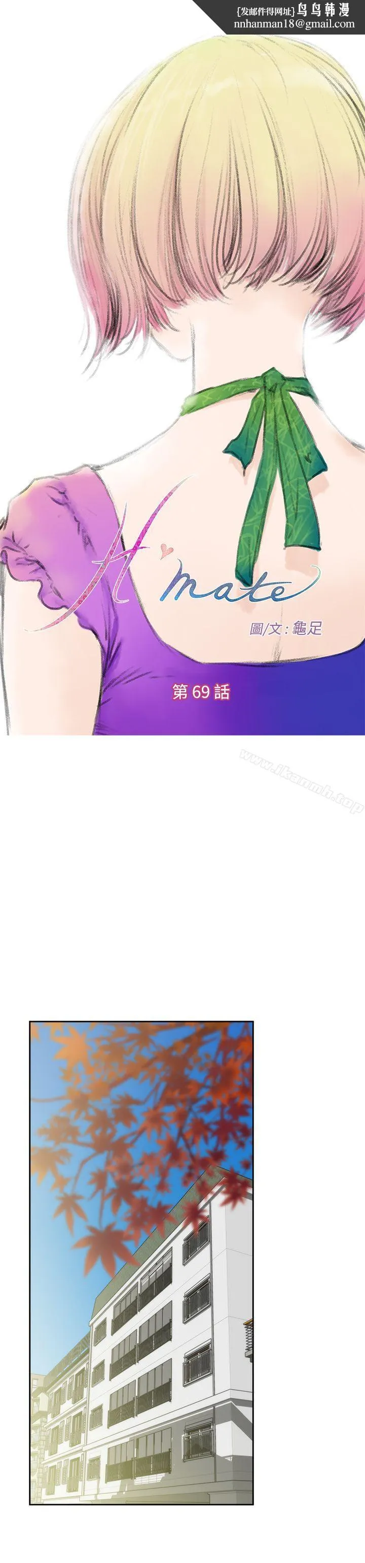 H-Mate