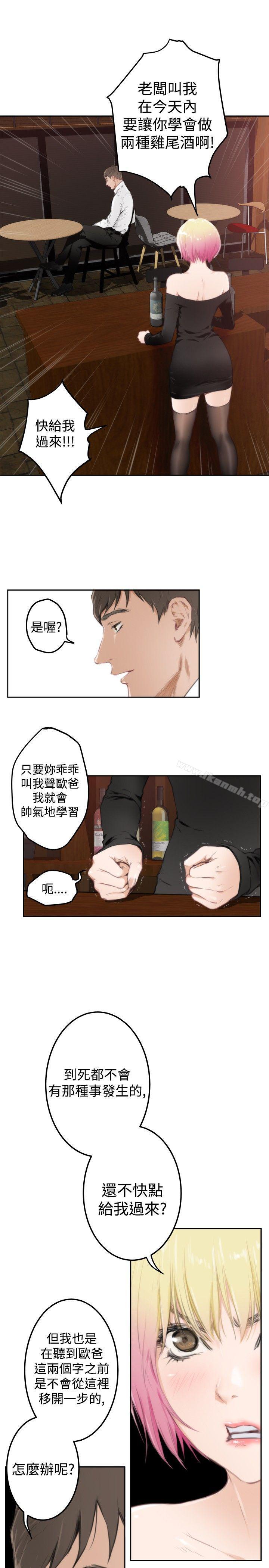 H-Mate第80话