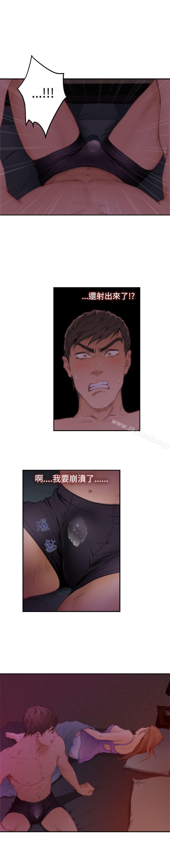 H-Mate第81话