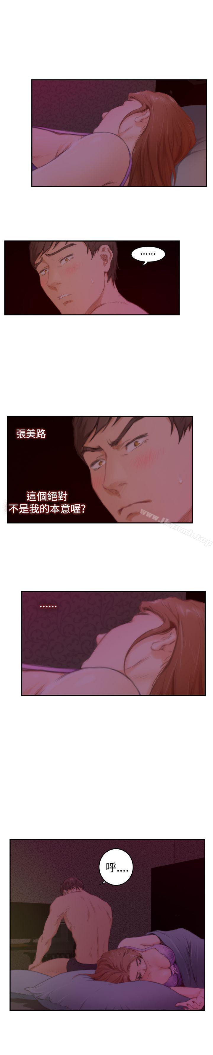 H-Mate第81话