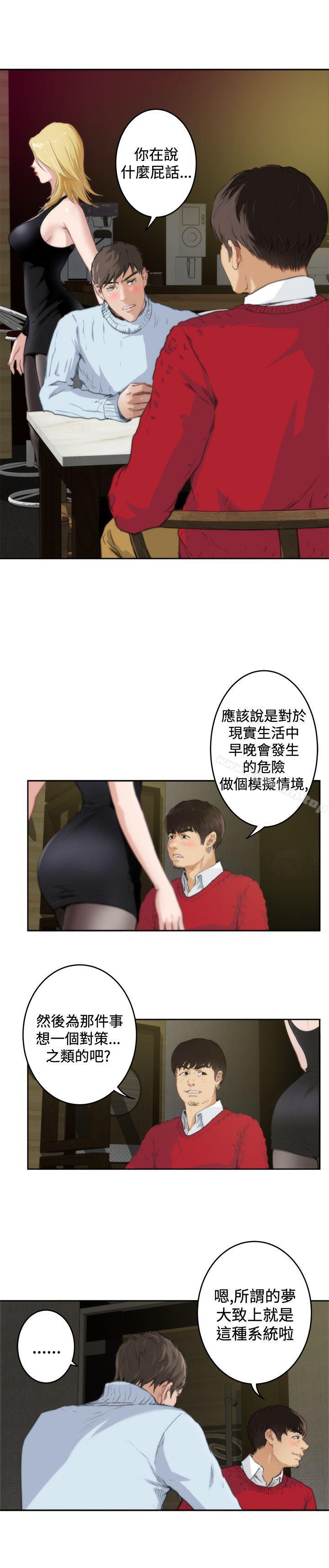 H-Mate第84话