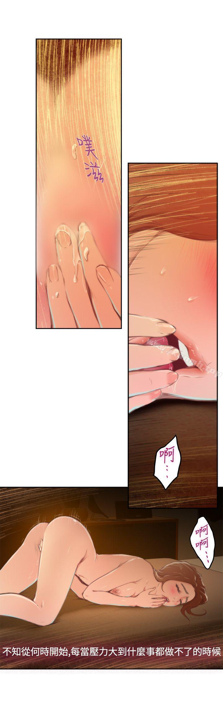 H-Mate第84话
