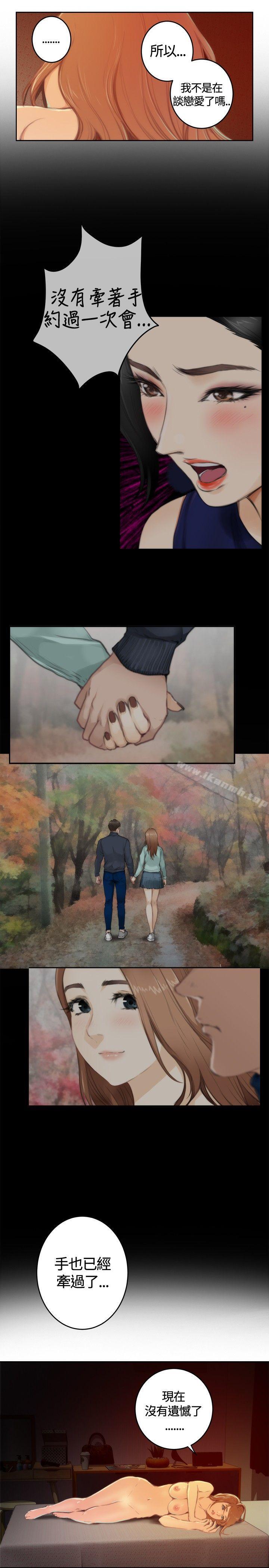 H-Mate第84话