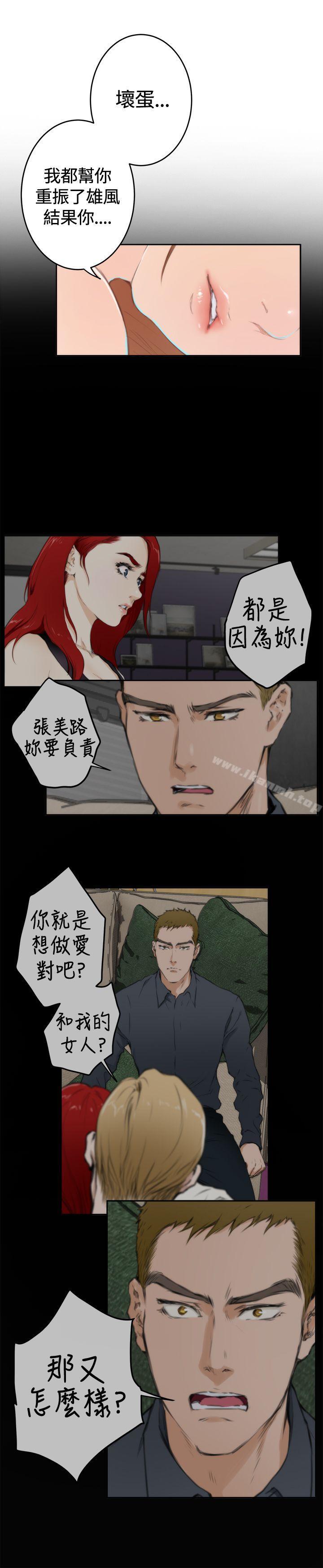 H-Mate第84话
