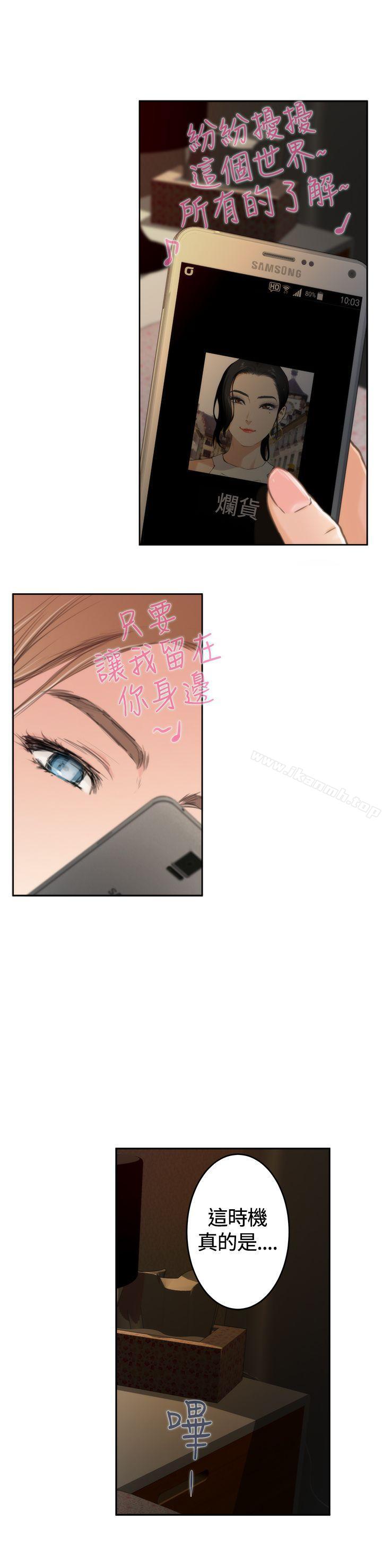 H-Mate第84话