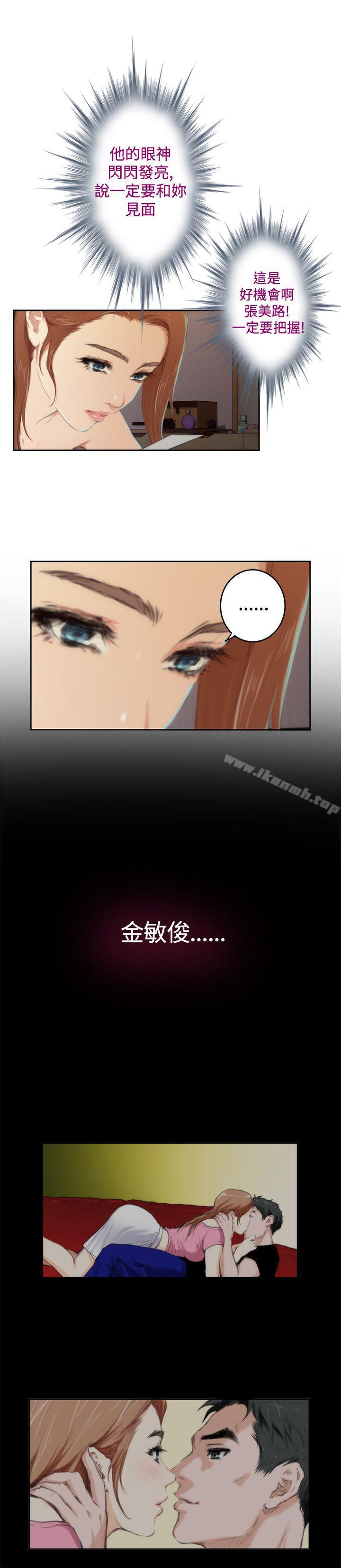 H-Mate第84话
