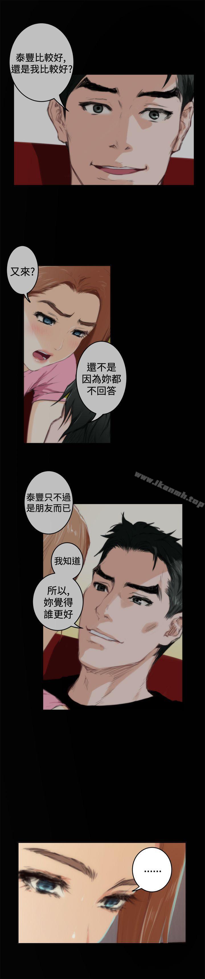 H-Mate第84话