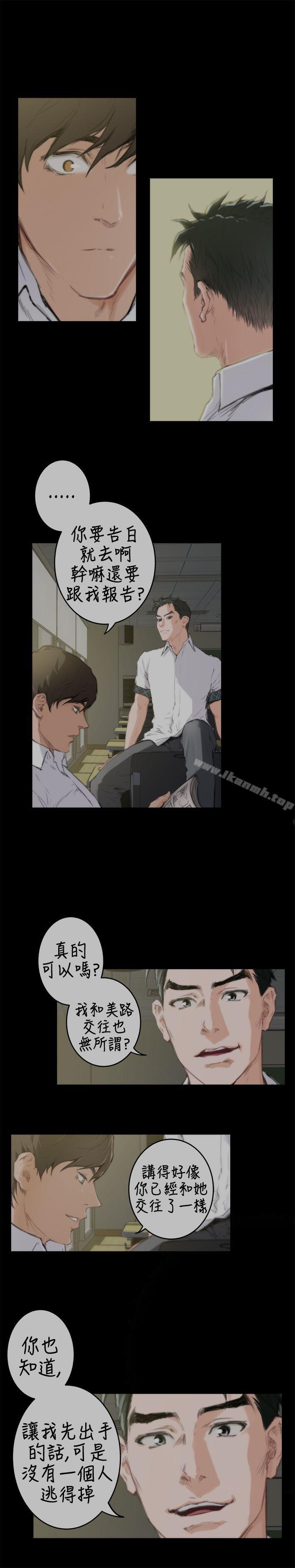 H-Mate第85话