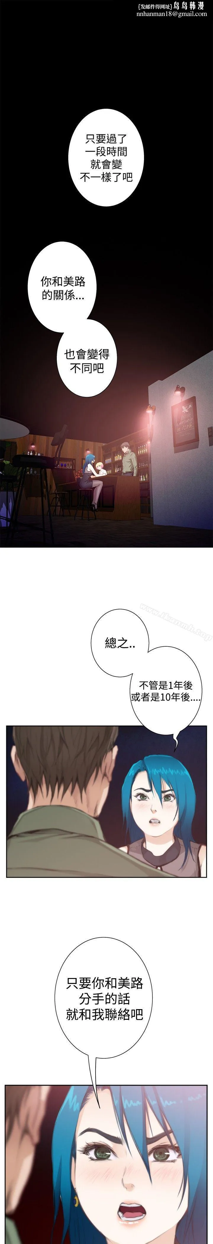 H-Mate外传第5话